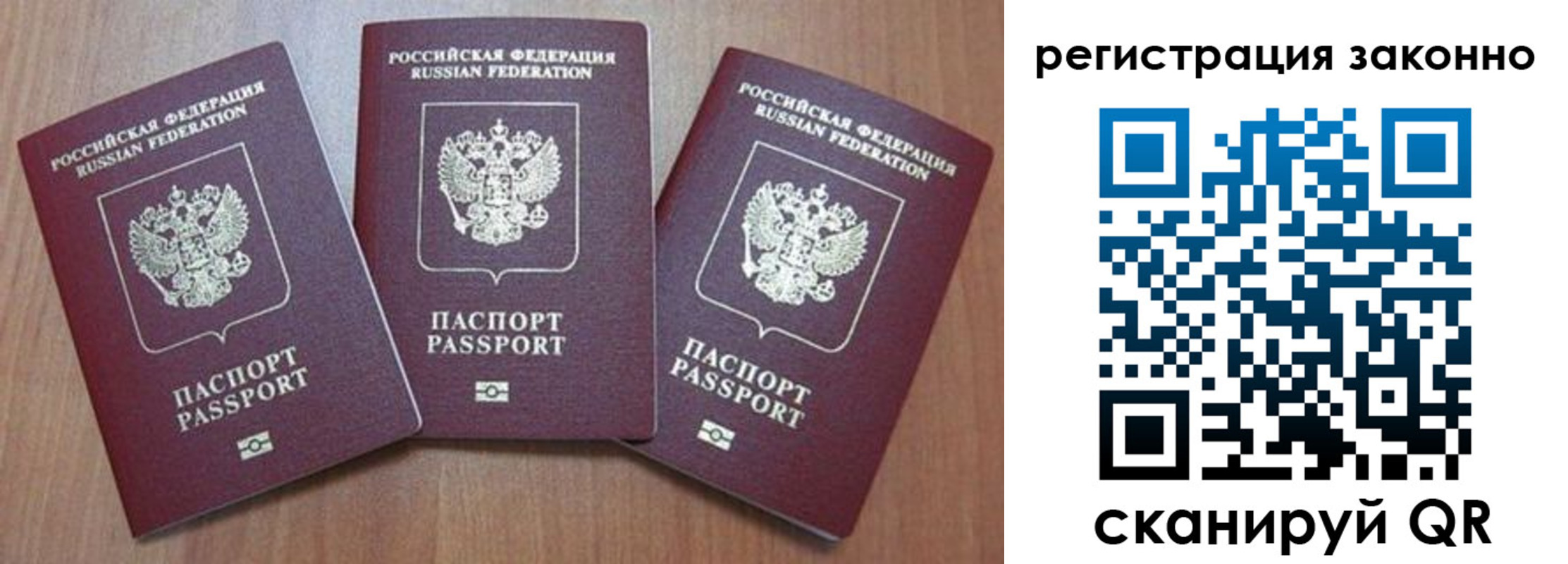 временная регистрация собственник в Ленске