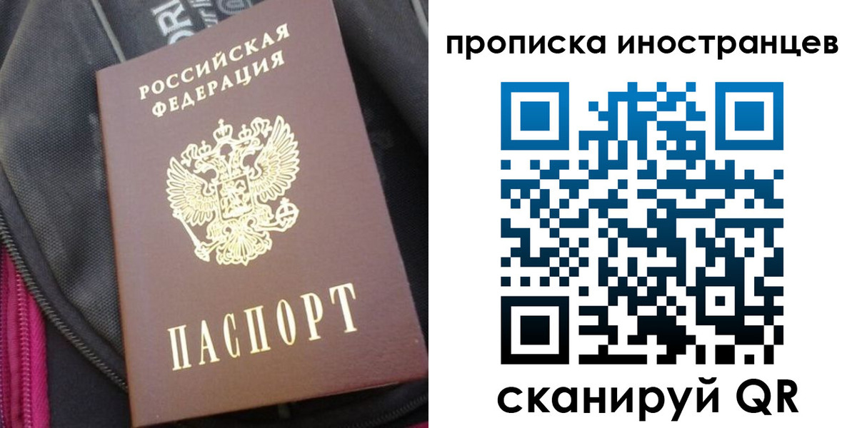 прописка регистрация в Ленске