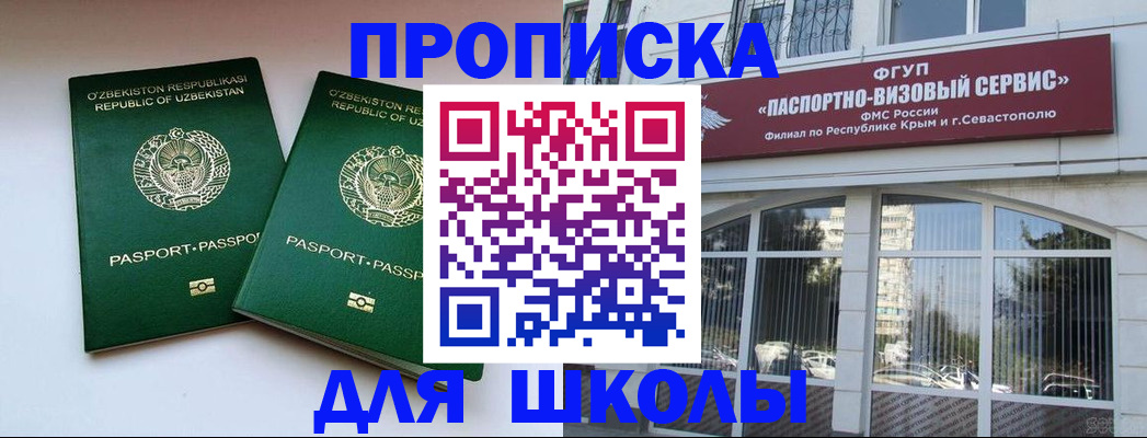 прописка ребенка в Ленске