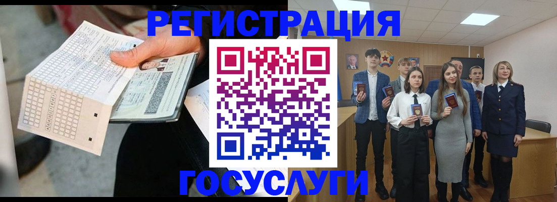 временная регистрация госуслуги в Ленске