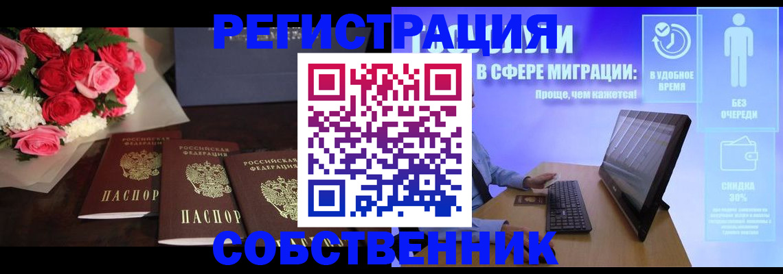 регистрация в Ленске