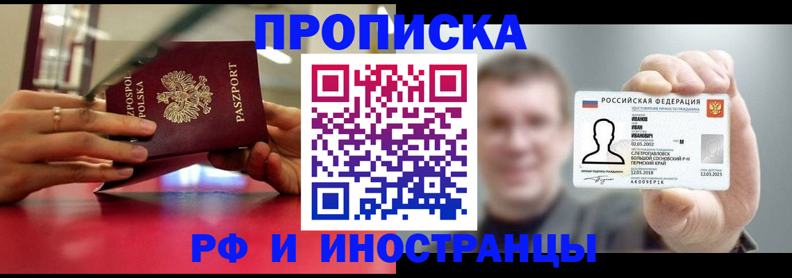 временная регистрация госуслуги в Ленске