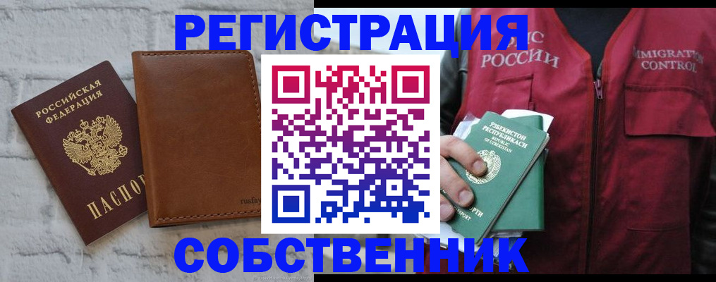 пропишу в квартире в Ленске