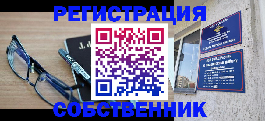 временная регистрация для всех в Ленске