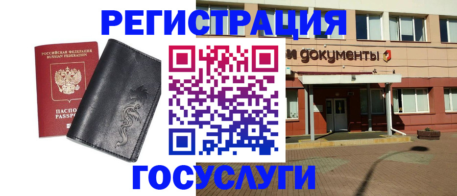 прописка для кредита в Ленске