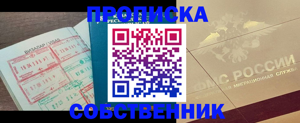 пропишу в квартире в Ленске