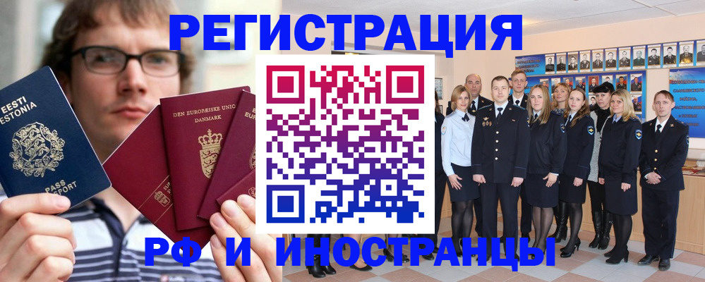 временная регистрация надежно в Ленске